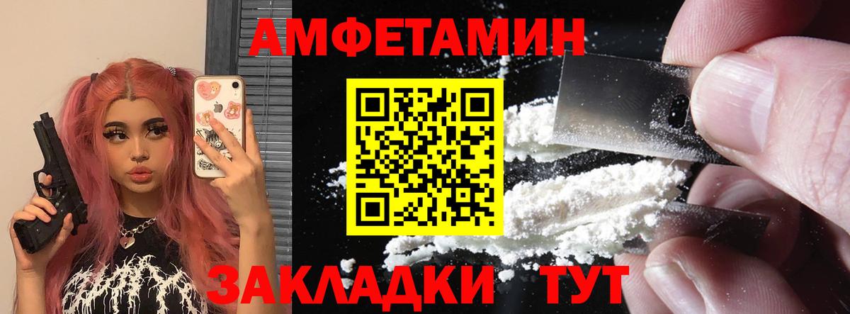 Абинск  АМФЕТАМИН 97%  АМФ  Вход с VPN 