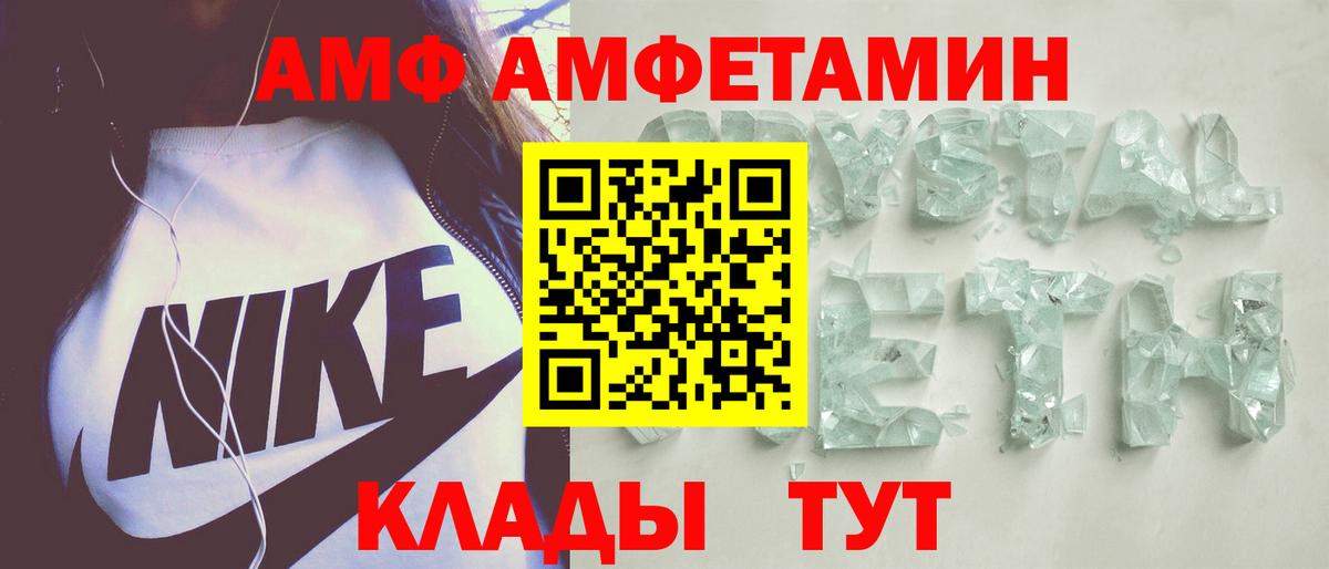 АМФЕТАМИН Premium Абинск