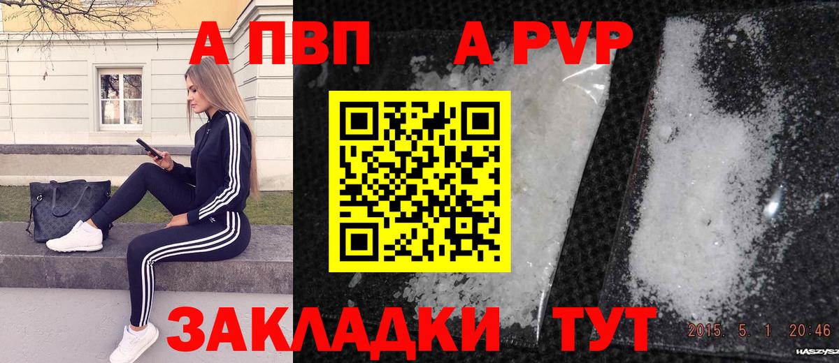 Абинск  СОЛЬ CK  Альфа ПВП Соль  А ПВП мука  Вход с VPN  Альфа ПВП Соль 