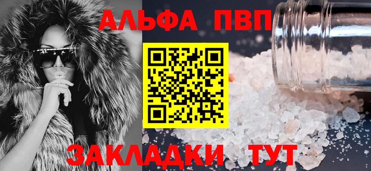 А ПВП VHQ Абинск