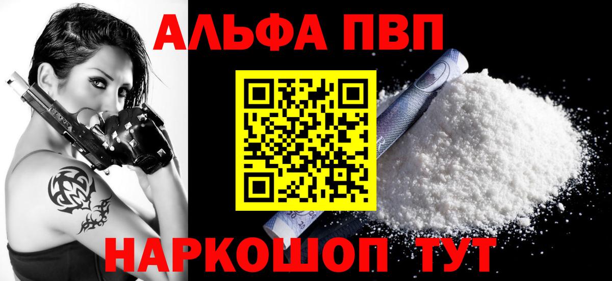 A PVP крисы CK Абинск