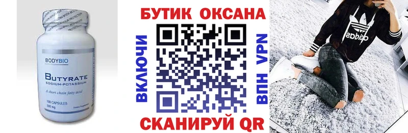 Бутират оксибутират  Абинск 