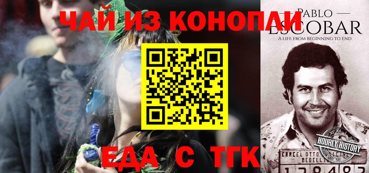 Canna-Cookies марихуана  Вход с VPN  Абинск 