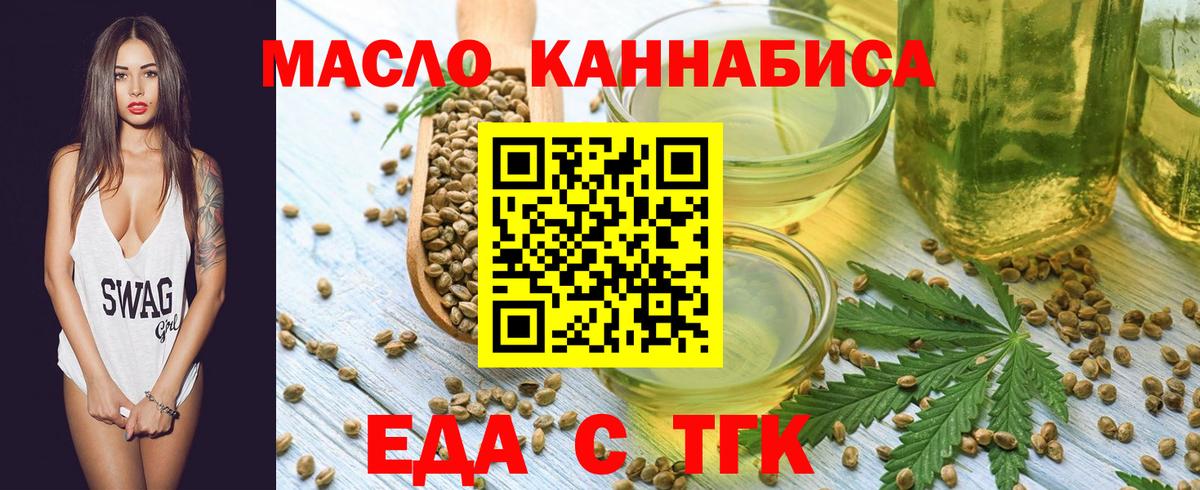 Абинск  Печенье с ТГК марихуана  Вход с VPN 