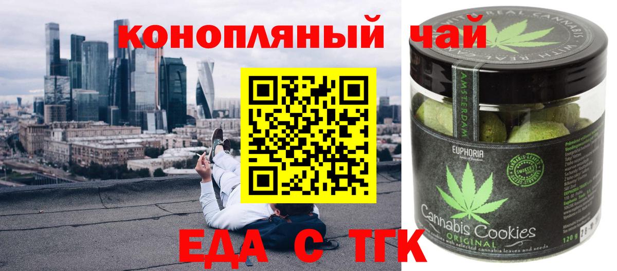 Cannafood марихуана  Абинск 