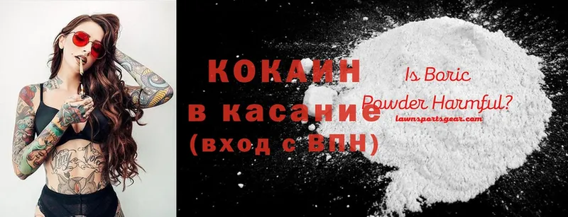 купить закладку  Абинск  нарко площадка формула  Cocaine Fish Scale 