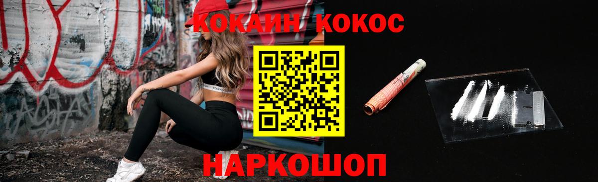 Абинск  Cocaine 97%  Вход с VPN  COCAIN 99% 