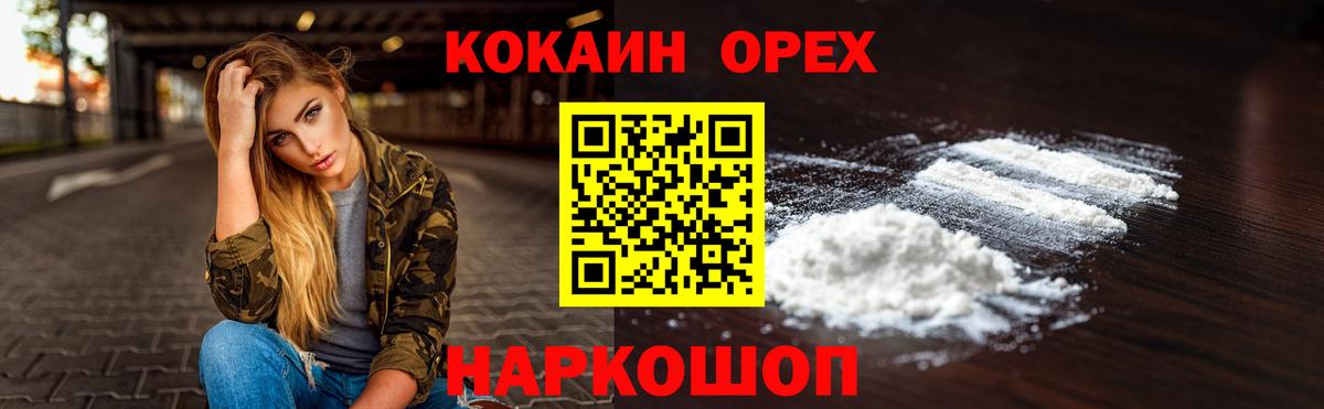 COCAIN  Абинск  Кокаин 98%  Кокаин Колумбийский 