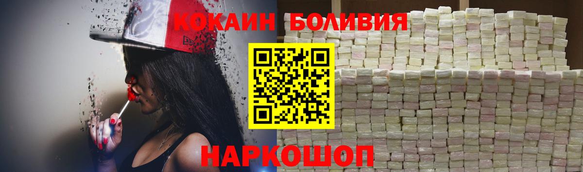 Кокаин 97% Абинск