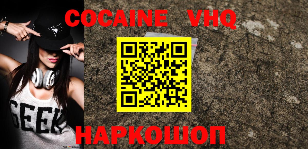 COCAIN Боливия Абинск