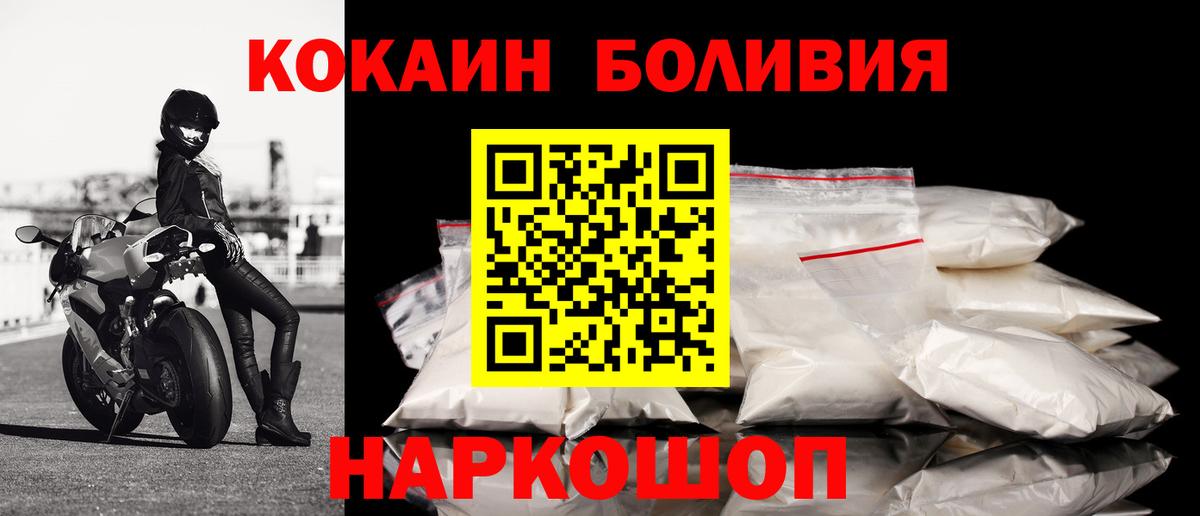 КОКАИН 99%  КОКАИН  Вход с VPN  Абинск  COCAIN FishScale 