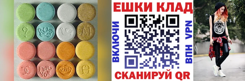 ЭКСТАЗИ таблы  Абинск 