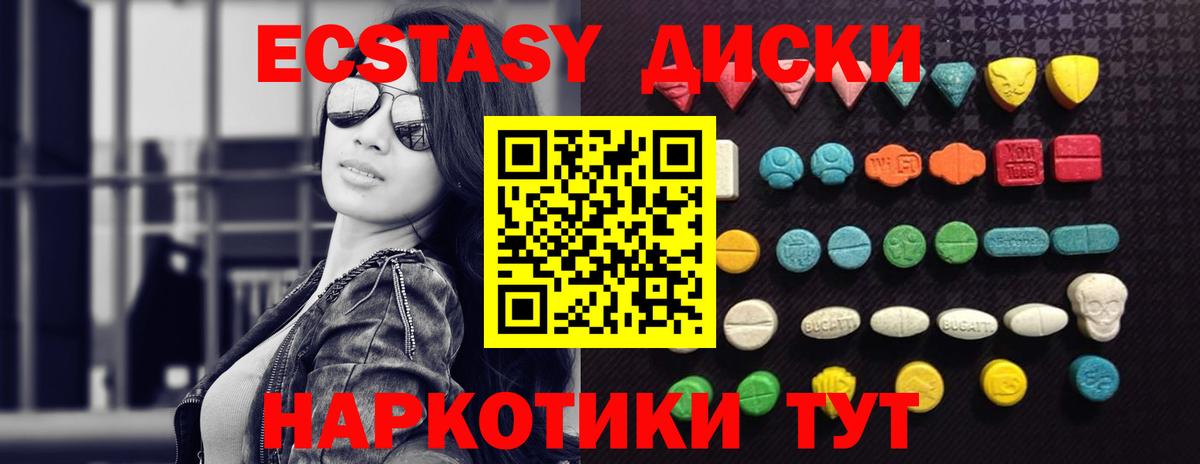 Ешки  Вход с VPN  Абинск  ЭКСТАЗИ 99%  ЭКСТАЗИ Cube 