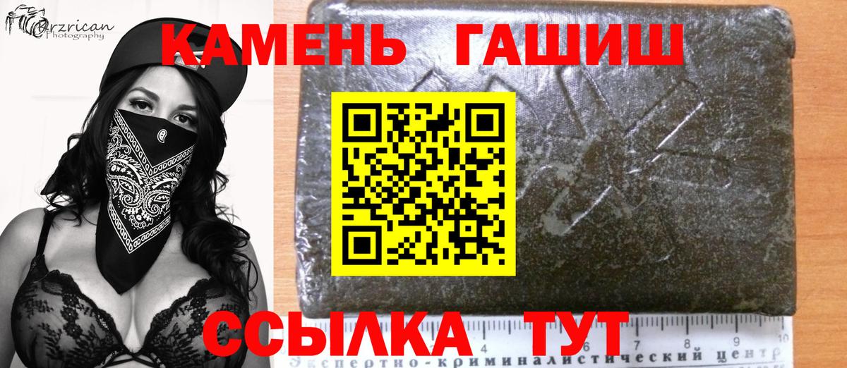 ГАШИШ VHQ  Вход с VPN  Абинск  ГАШИШ ice o lator 
