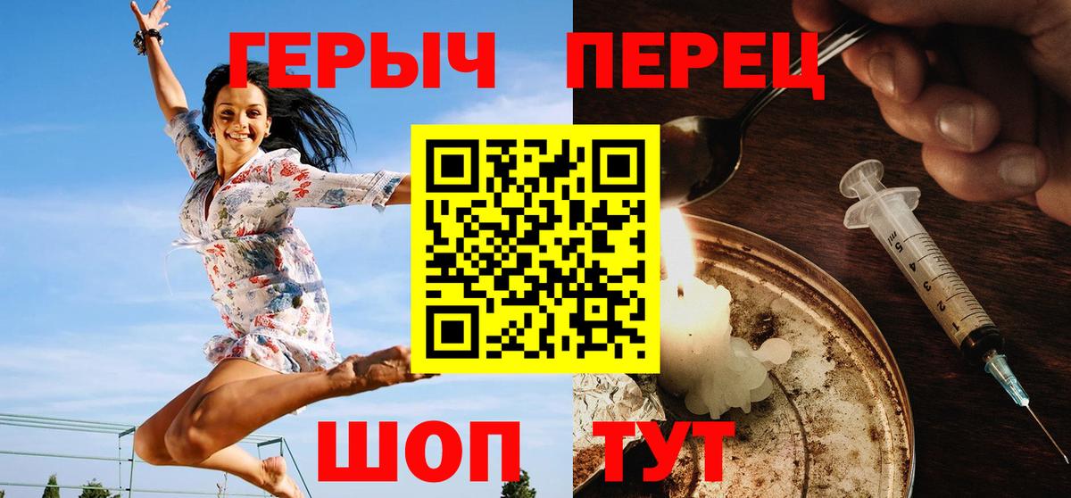ГЕРОИН Афган  Вход с VPN  Абинск 