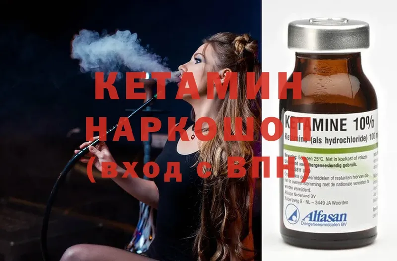 Кетамин ketamine  Абинск 