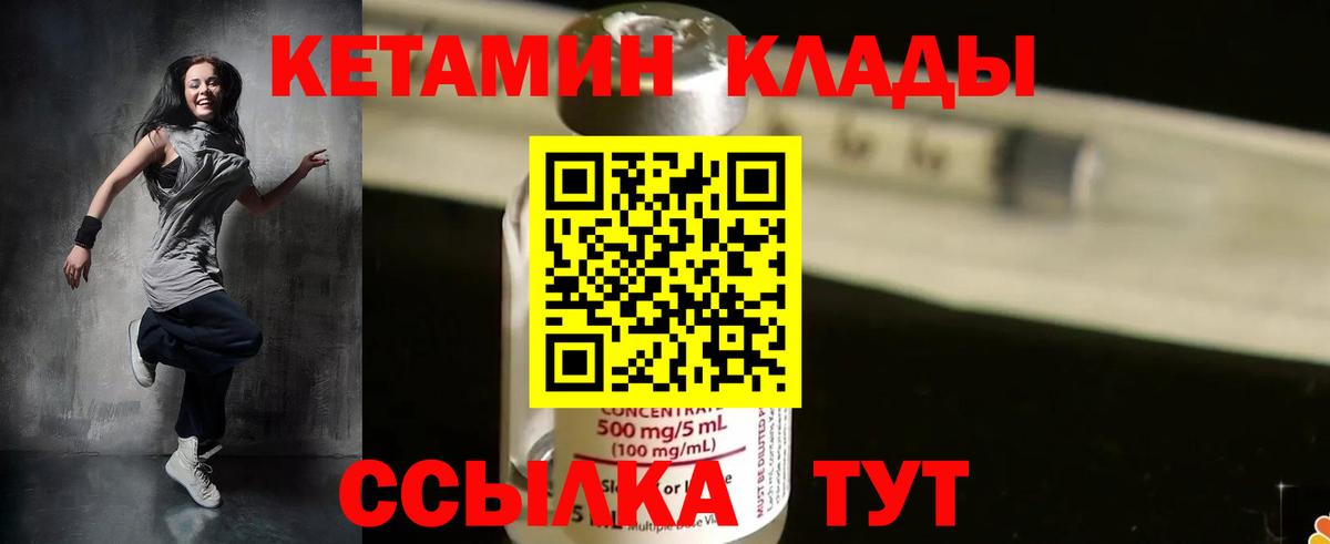 КЕТАМИН ketamine Абинск