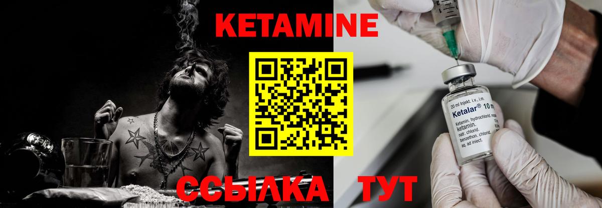 Абинск  КЕТАМИН ketamine  КЕТАМИН VHQ  Вход с VPN 