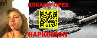 COCAINE Абакан