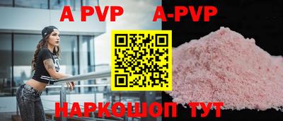 ALPHA PVP Азнакаево