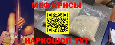 прущие крисы Абинск