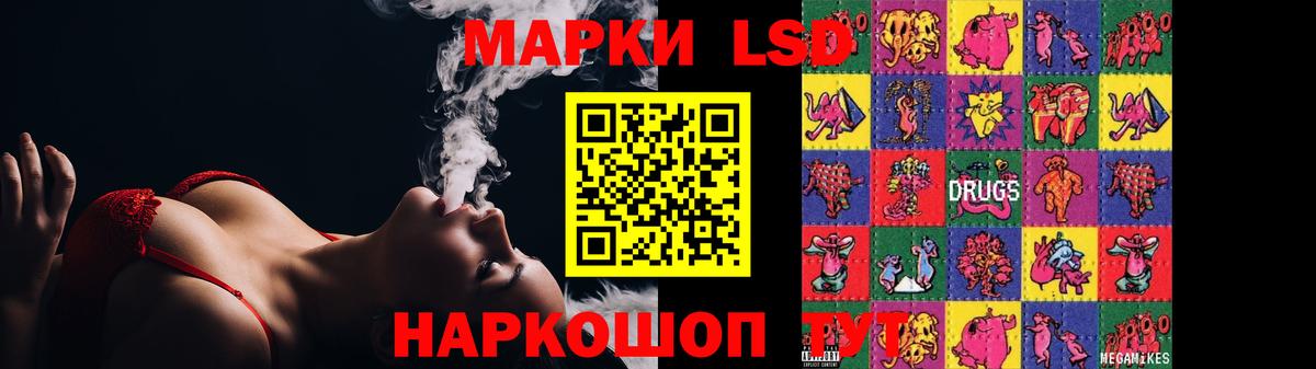 LSD-25 экстази ecstasy Абинск