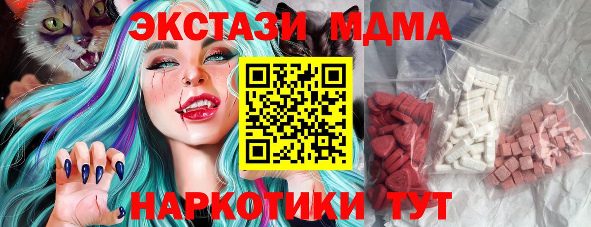 МДМА  МДМА кристаллы  Абинск  Вход с VPN  МДМА кристаллы 