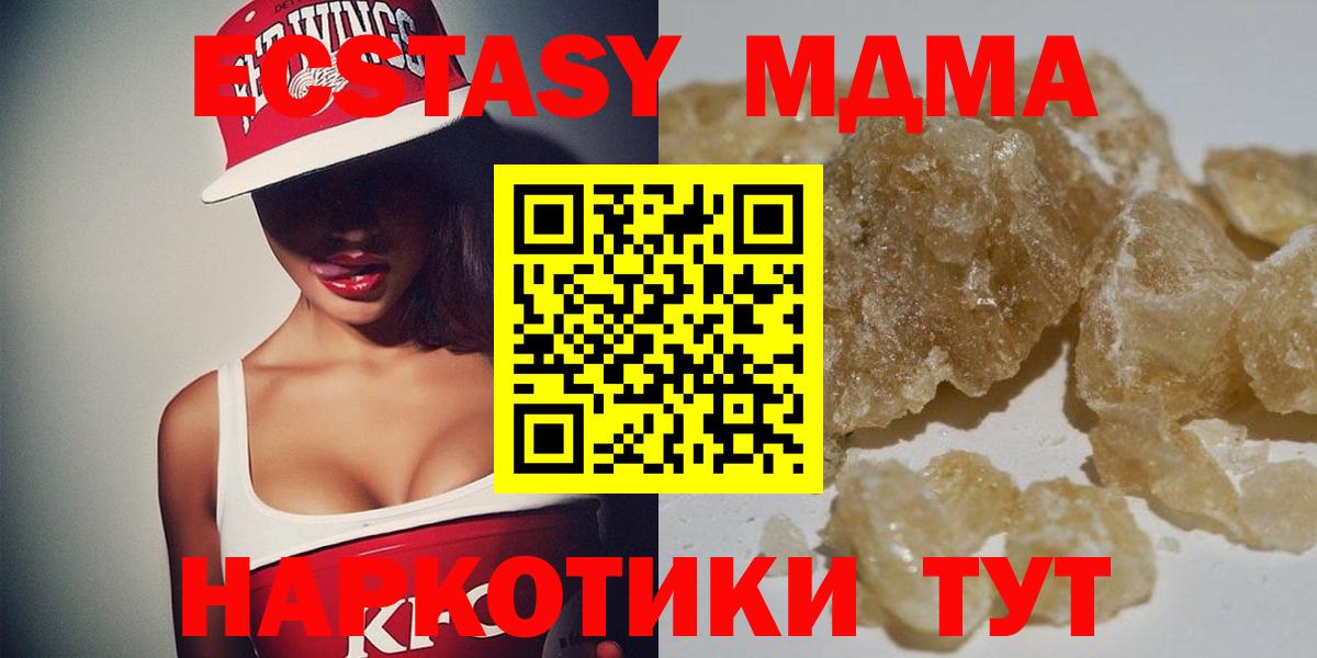 MDMA молли Абинск