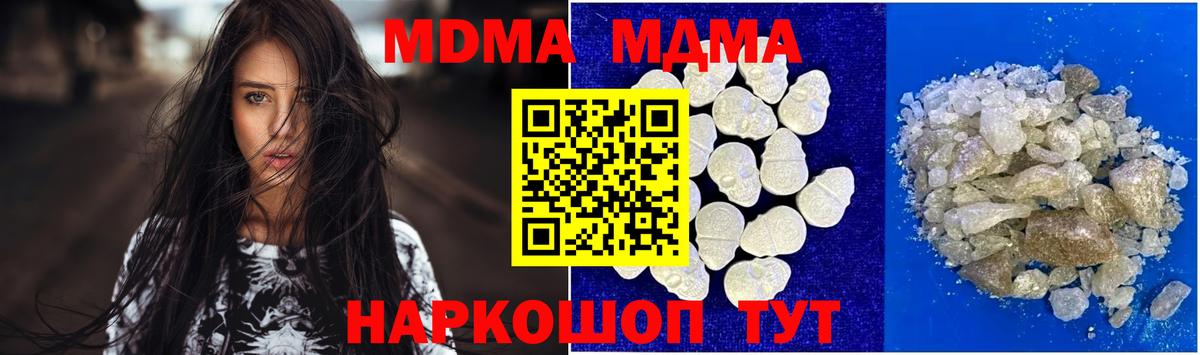 MDMA  Абинск  MDMA Molly 