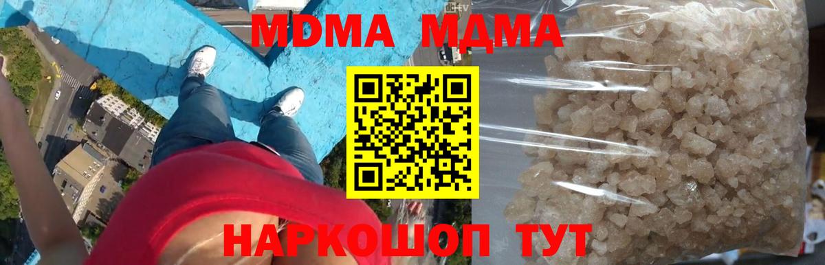 MDMA кристаллы  МДМА  Абинск  Вход с VPN 