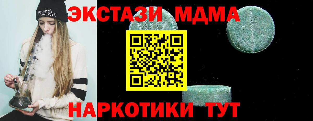 MDMA молли Абинск