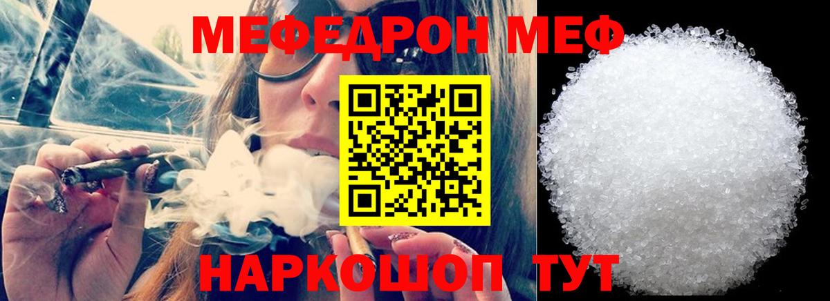 Мяу-Мяу Абинск