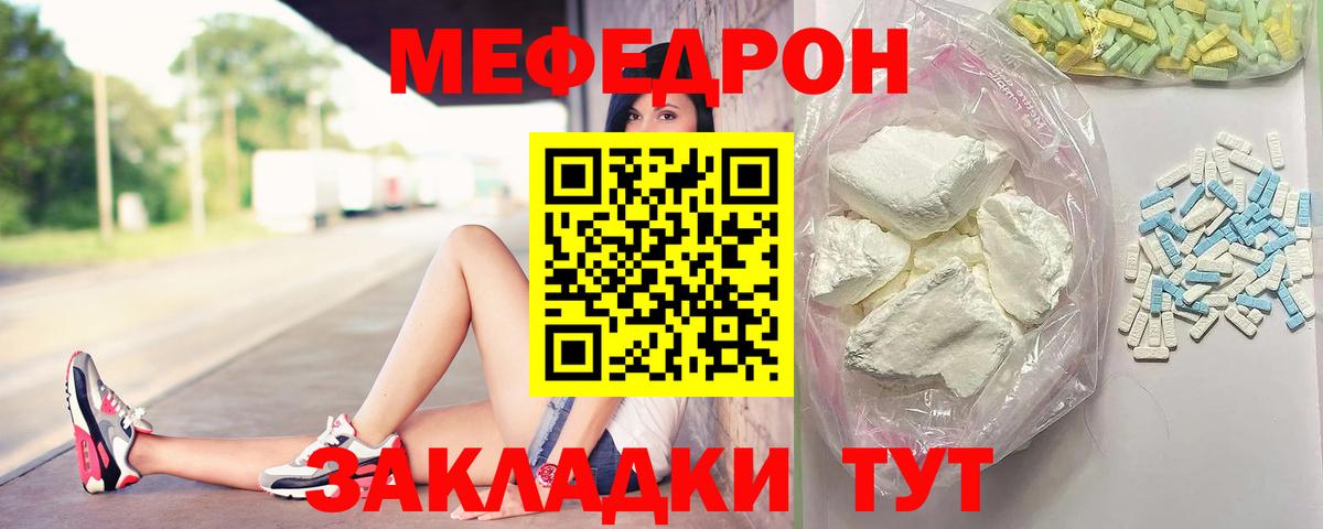 Меф  Абинск  МЯУ-МЯУ 4 MMC  Меф 4 MMC 