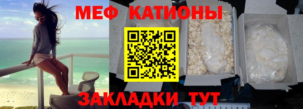 Меф mephedrone  МЯУ-МЯУ кристаллы  где купить   Вход с VPN  Абинск  МЯУ-МЯУ 
