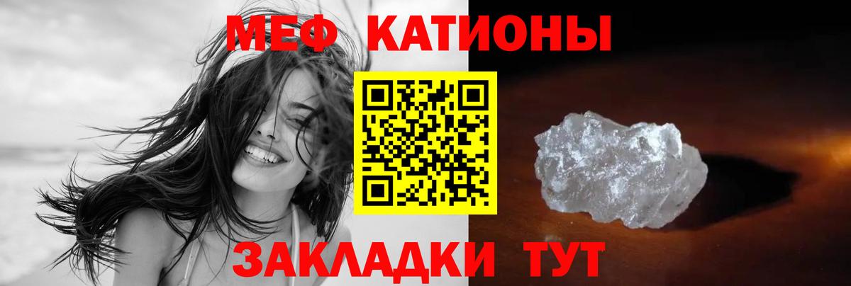 Меф кристаллы Абинск