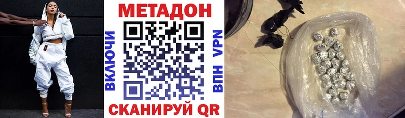 Метадон methadone  kraken tor  Абинск  цена  