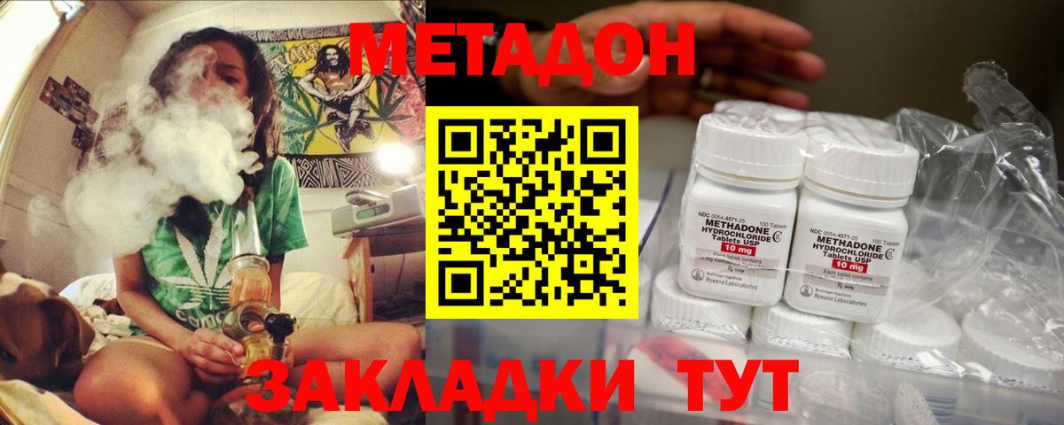 Метадон кристалл  МЕТАДОН кристалл  Абинск  Вход с VPN 