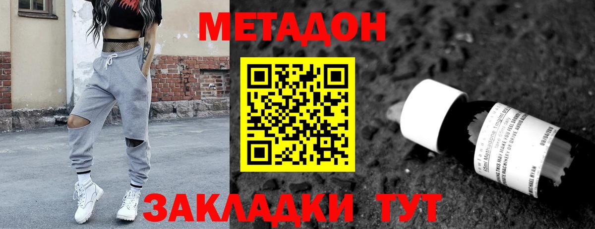 Абинск  Метадон кристалл  Вход с VPN  МЕТАДОН methadone 