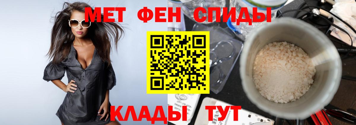 Абинск  МЕТАМФЕТАМИН Декстрометамфетамин 99.9%  МЕТАМФЕТАМИН Декстрометамфетамин 99.9%  Вход с VPN 