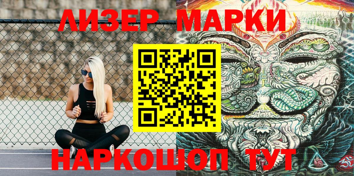 Наркотические марки 1500мкг  Вход с VPN  Абинск  наркотики  Наркотические марки 1500мкг  Наркотические марки 