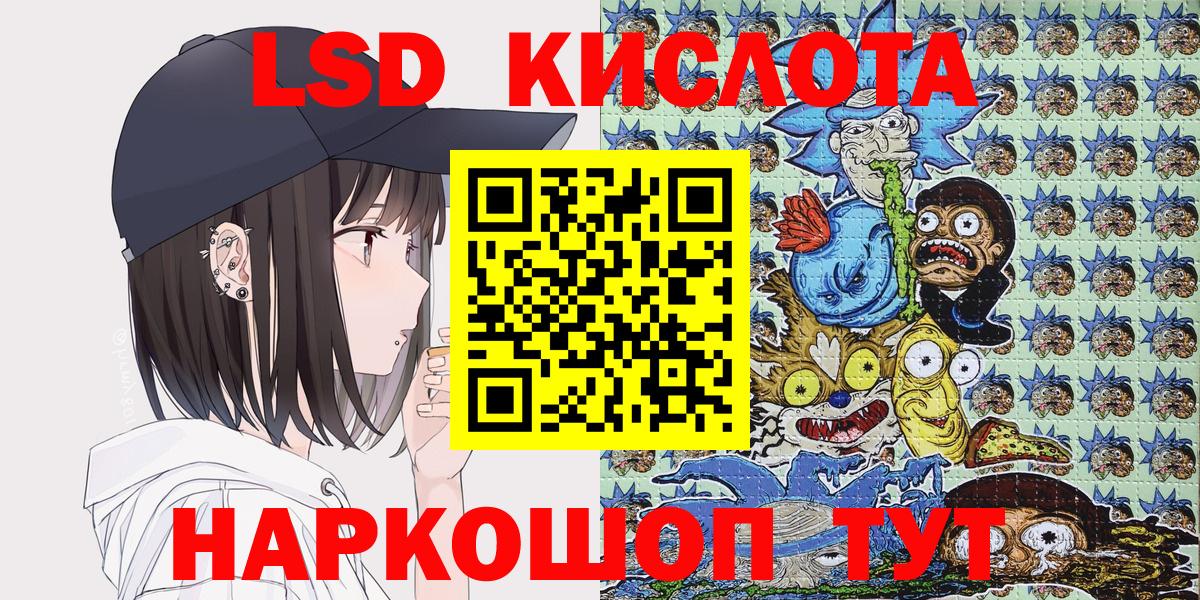 Наркотические марки 1,5мг Абинск