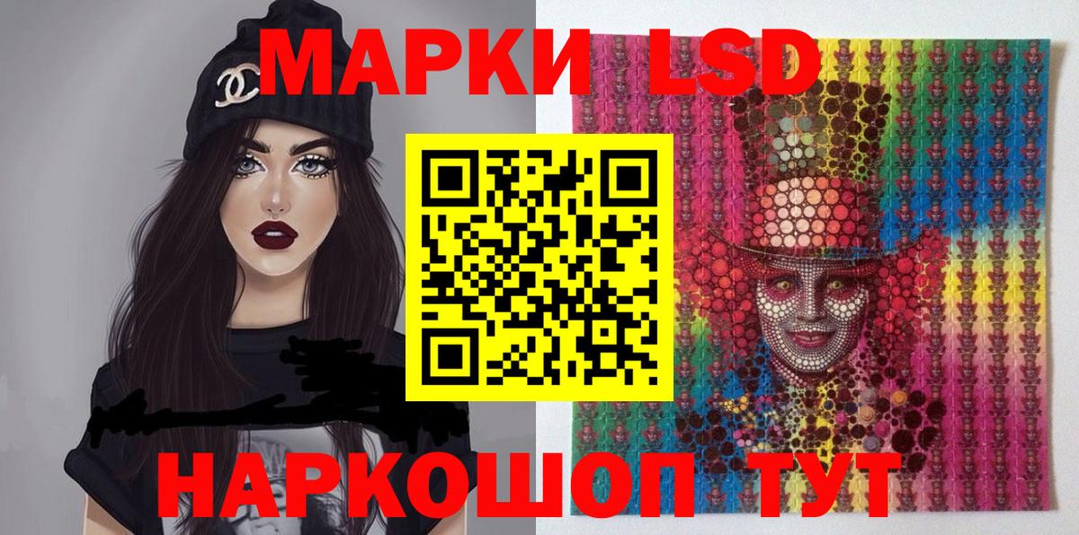 Наркотические марки 1,5мг Абинск