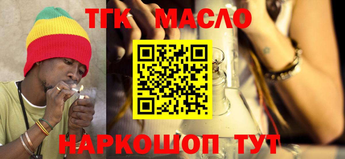 ТГК вейп  Дистиллят ТГК Wax  Абинск 