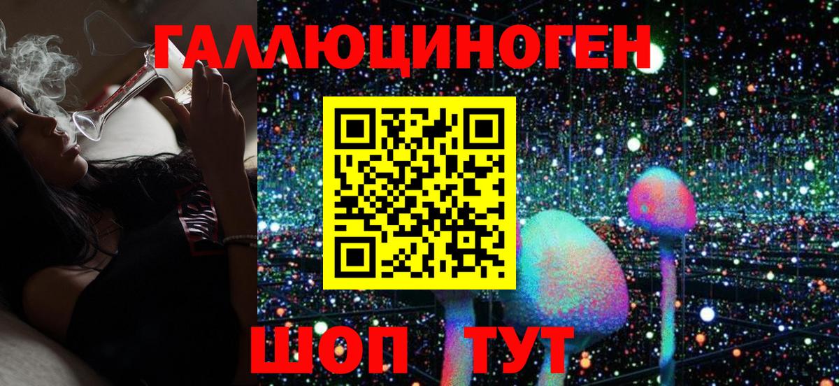 Галлюциногенные грибы мицелий Абинск