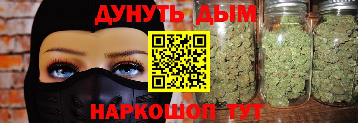 Бошки Шишки конопля Абинск